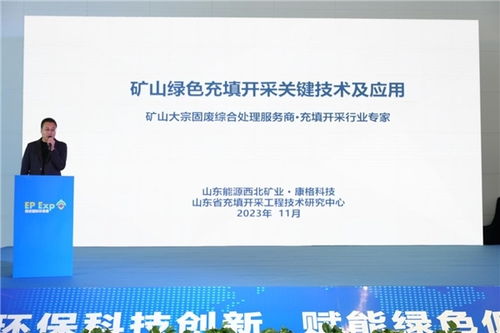 山東能源集團(tuán)攜前沿環(huán)保技術(shù)，閃耀西安國際環(huán)保科技產(chǎn)業(yè)博覽會(huì)