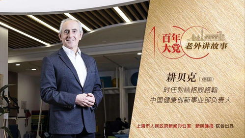 上海環(huán)保技術(shù)獲國際贊譽(yù) 醫(yī)療健康、環(huán)保科技與美食文化中的綠色智慧