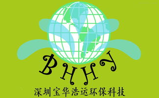 寶華浩運(yùn)環(huán)保科技 創(chuàng)新環(huán)保技術(shù)，引領(lǐng)綠色未來